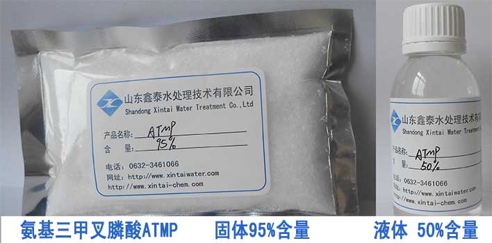 ATMP氨基三甲叉膦酸固体液体