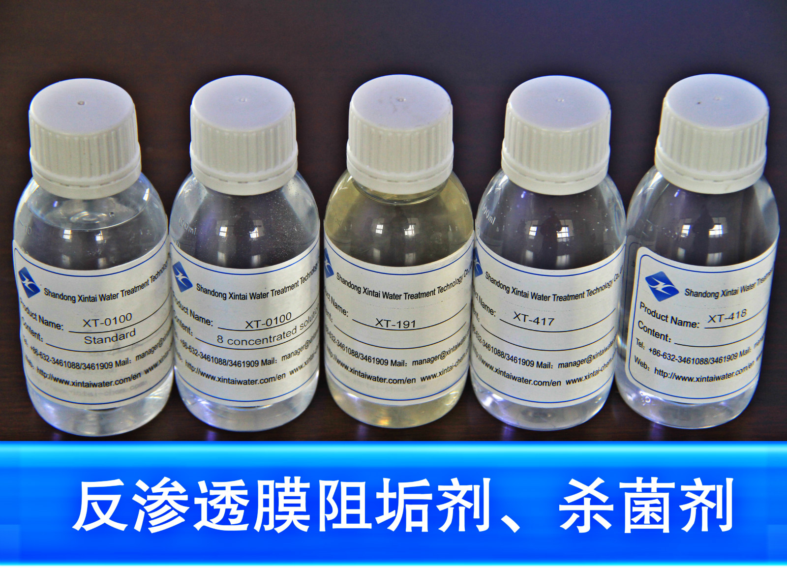 工业水处理杀菌灭藻剂的主要产品介绍