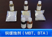 巯基苯骈噻唑（钠） MBT（Na）
