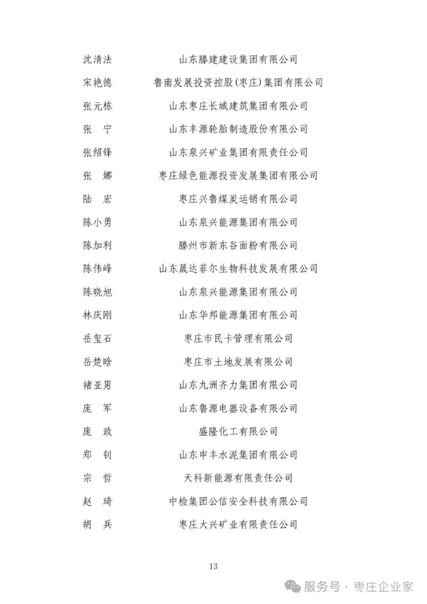 13