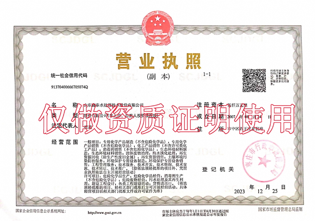 公司营业执照.jpg
