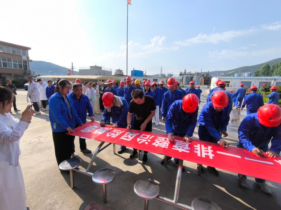 安全生产月签字仪式